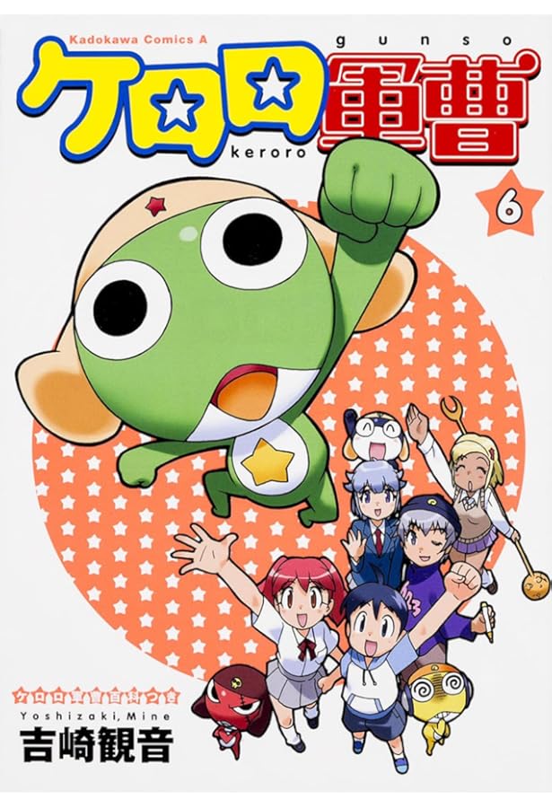 Amazon.co.jp: ケロロ軍曹 (9) ケロロ小隊ピンズ付き特装版 : 吉崎